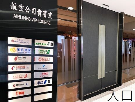 松山空港　ラウンジ　ANA　ビジネス Airlines VIP Lounge