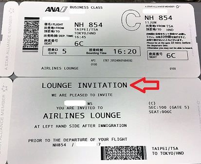 松山空港　ラウンジ　ANA　ビジネス Airlines VIP Lounge