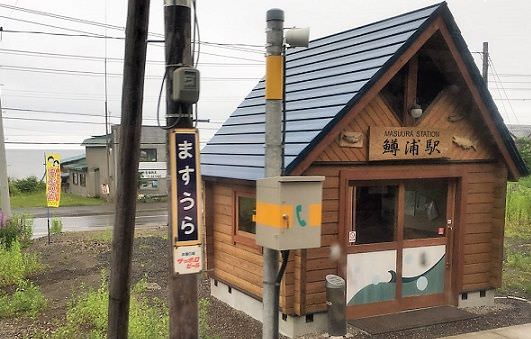 釧網本線　ルパン三世　網走　釧路　キハ54 522