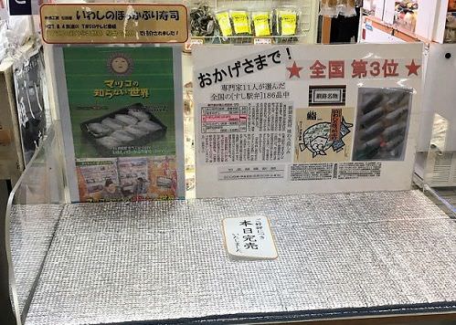 釧網本線　ルパン三世　網走　釧路