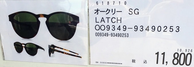 コストコ　サングラス　オークリー（OAKLEY)