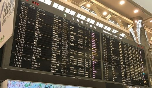 成田空港からニューヨークへ！　カードラウンジ利用＆アメリカン航空（エコノミー）機内食＆シカゴオヘア空港トランジットについて