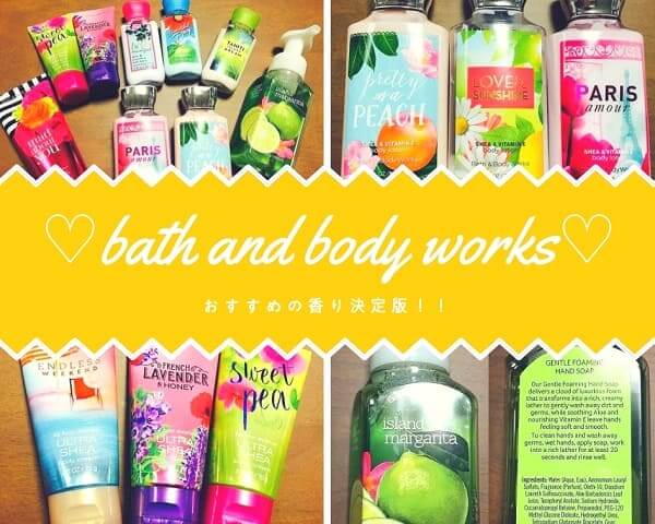 バスアンドボディワークス Bath And Body Works おすすめランキング２０選 買うべきお土産決定版 個人手配で旅する