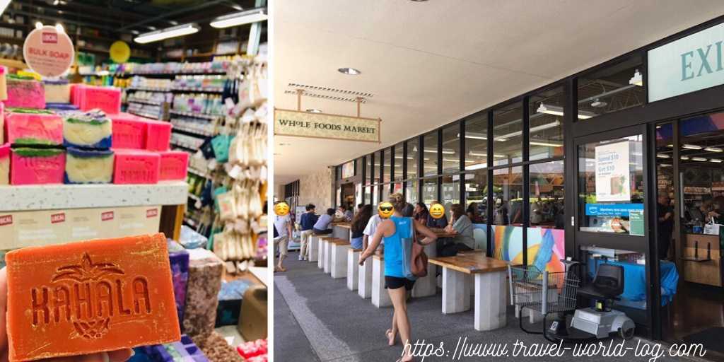 ハワイ ホールフーズマーケット クイーン カイルア カハラ全部巡って分かった目的別おすすめ店 個人手配で旅する