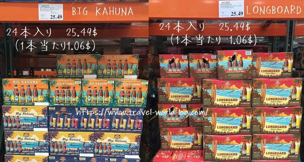 ハワイのコストコ限定商品とおすすめは お土産はドンキホーテの方が安いか徹底検証 個人手配で旅する